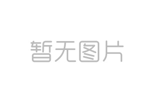 你們的產(chǎn)品多久服務(wù)一次，費(fèi)用如何？ 